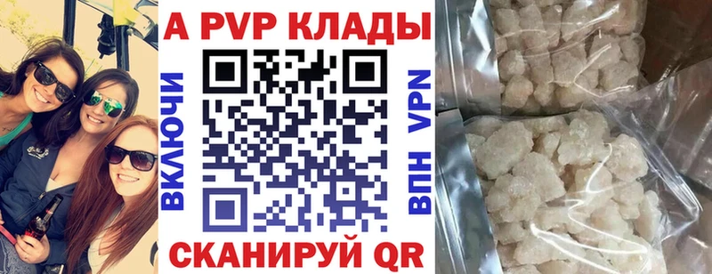 Alpha PVP СК площадка формула Камызяк
