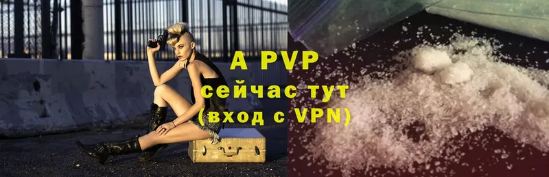 наркошоп  Камызяк  A PVP VHQ 