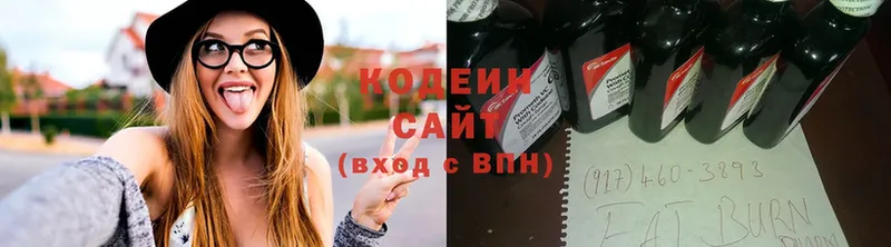 Кодеин Purple Drank Камызяк