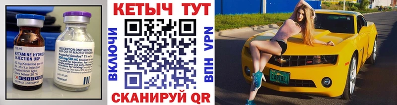 Кетамин VHQ  Камызяк 