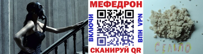 Мефедрон мяу мяу  Камызяк 